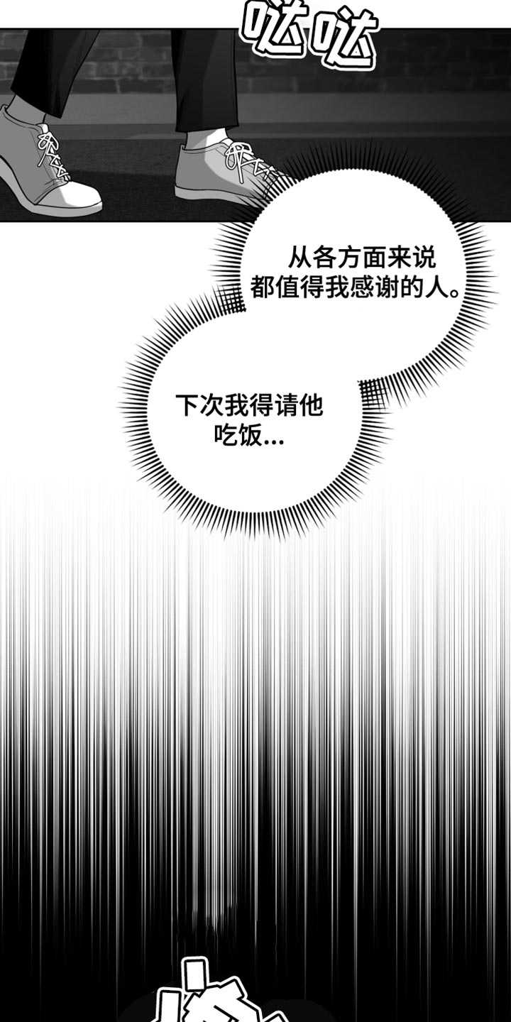 第22章：值得感谢的人26