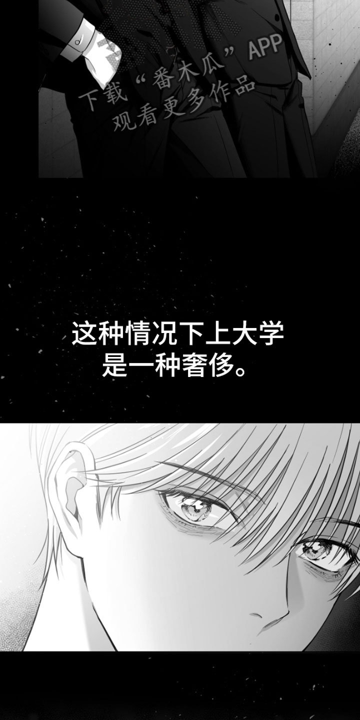第5章：恋爱咨询12
