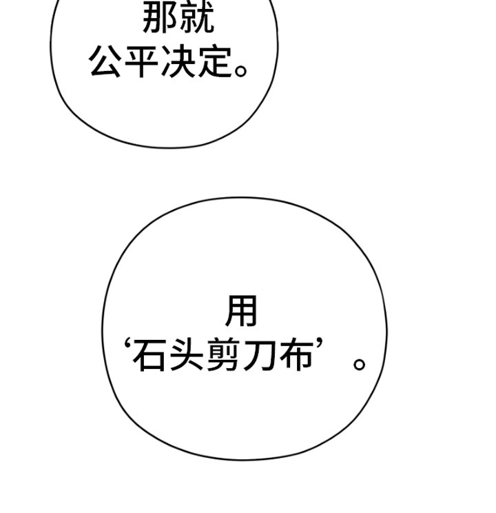 第6章：剪刀石头布38