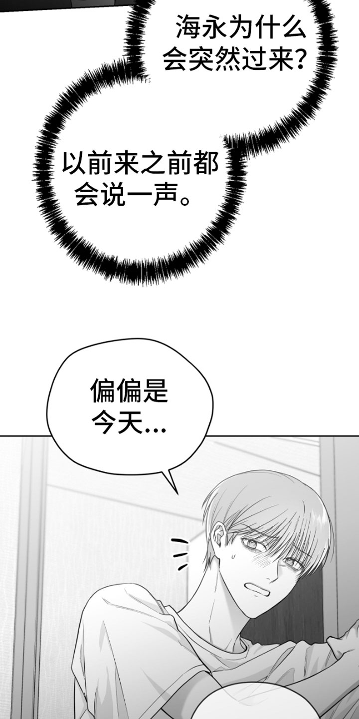 第13章：用过了？16