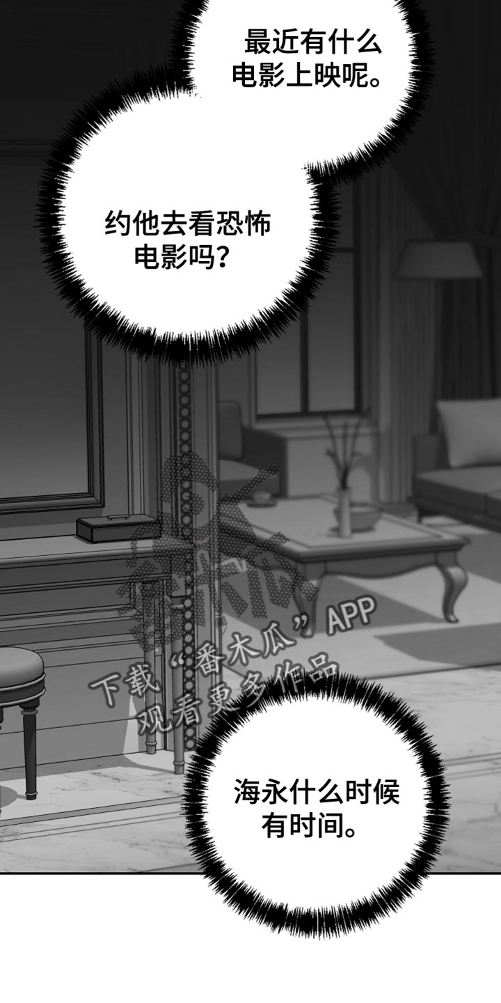 第26章：绝对不能被发现16