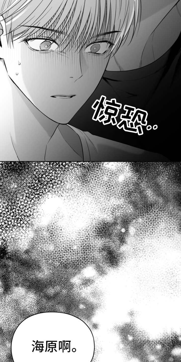 第4章：疯子26
