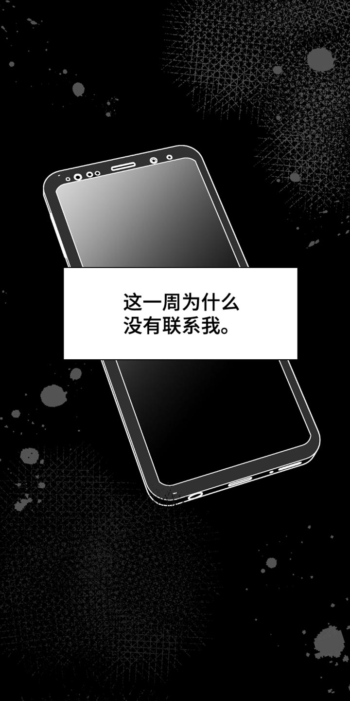 第18章：一定要不知道29