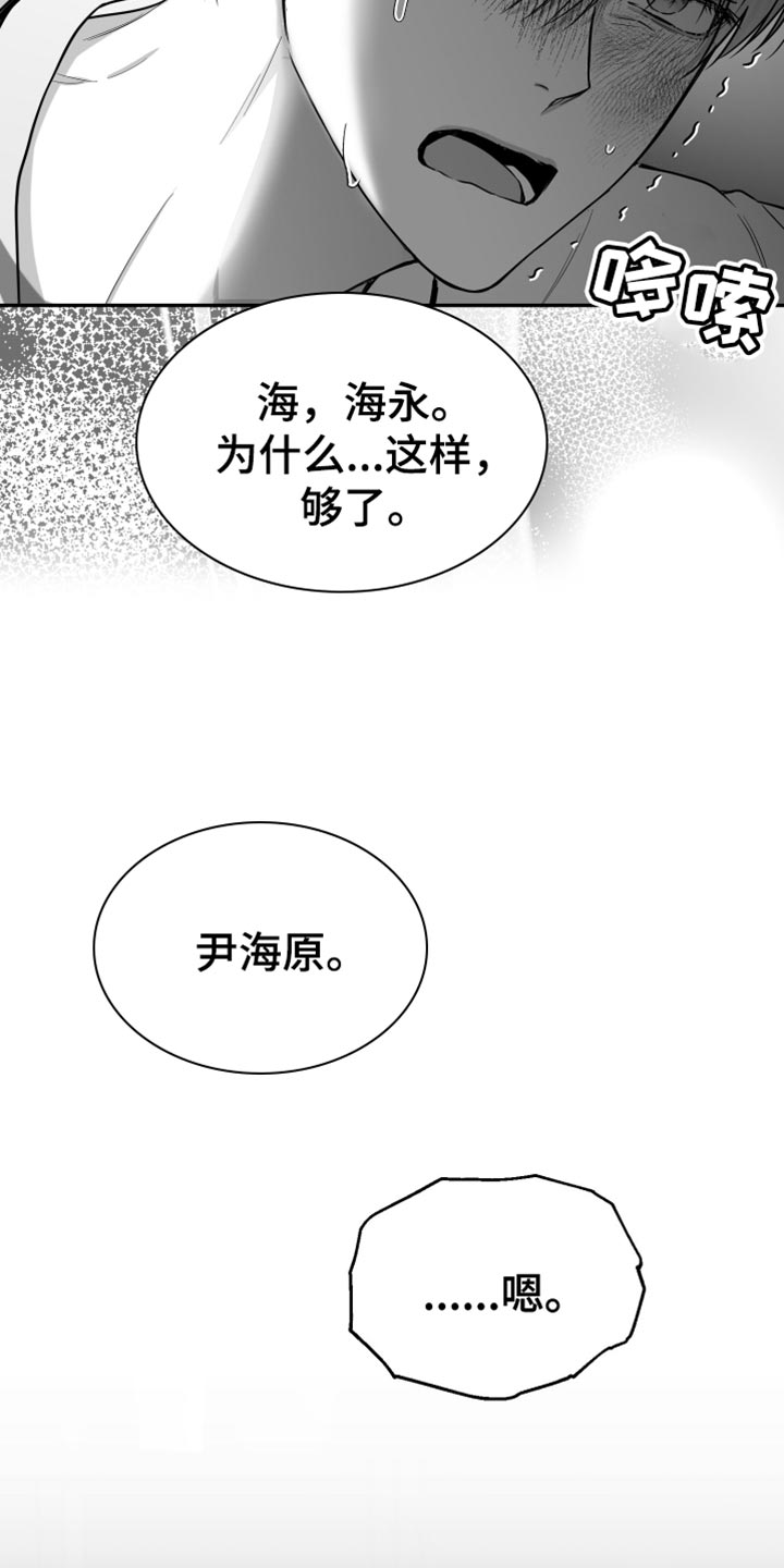 第27章：抓住了36