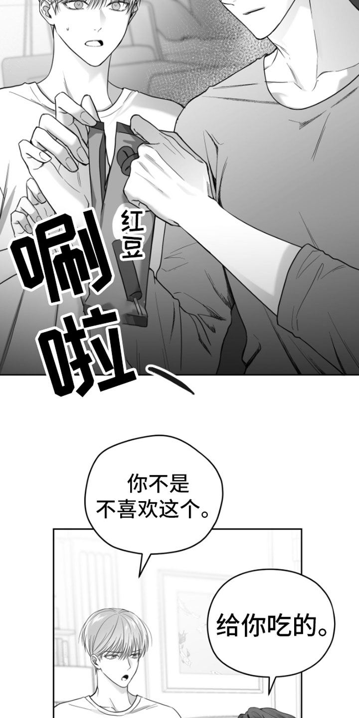 第3章：吃23
