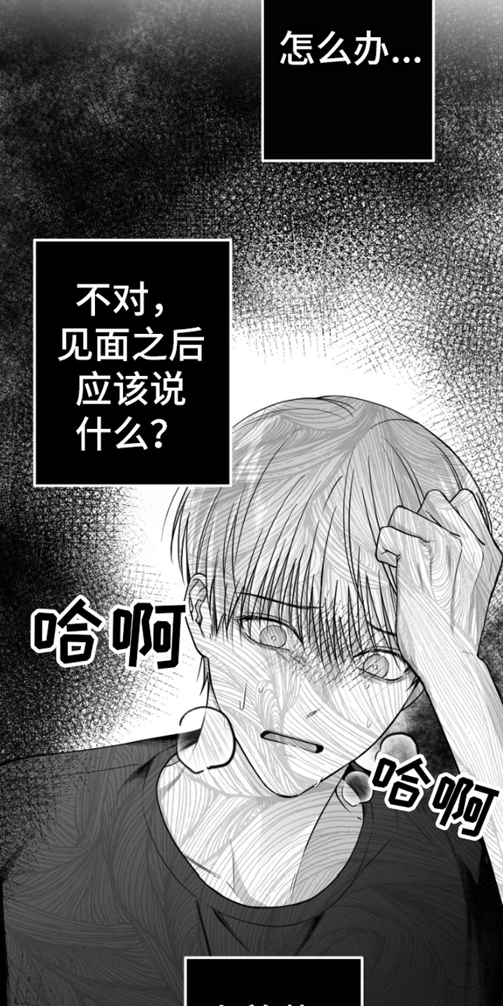 第10章：恋爱通知12