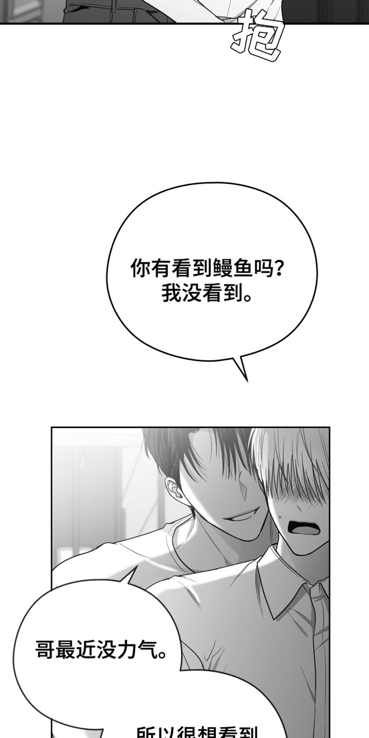 第21章：太可惜了20