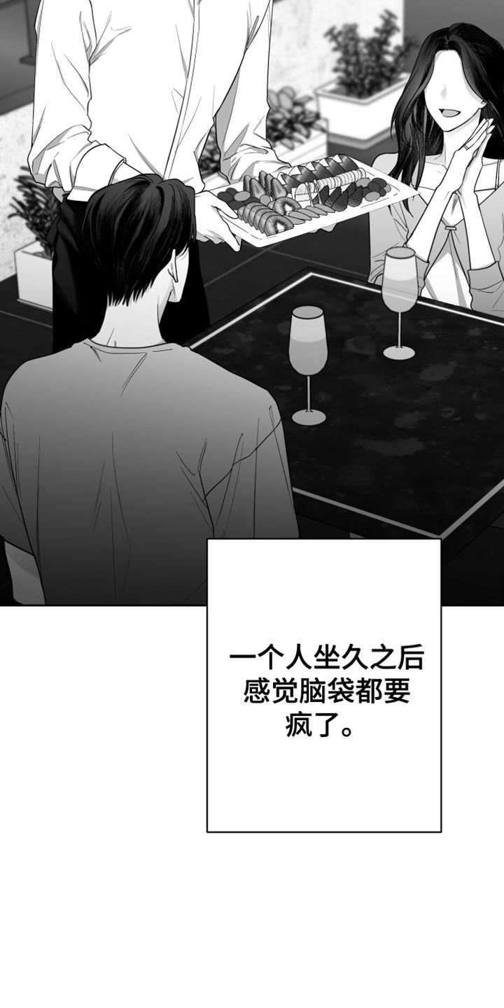 第16章：温柔善良的人4