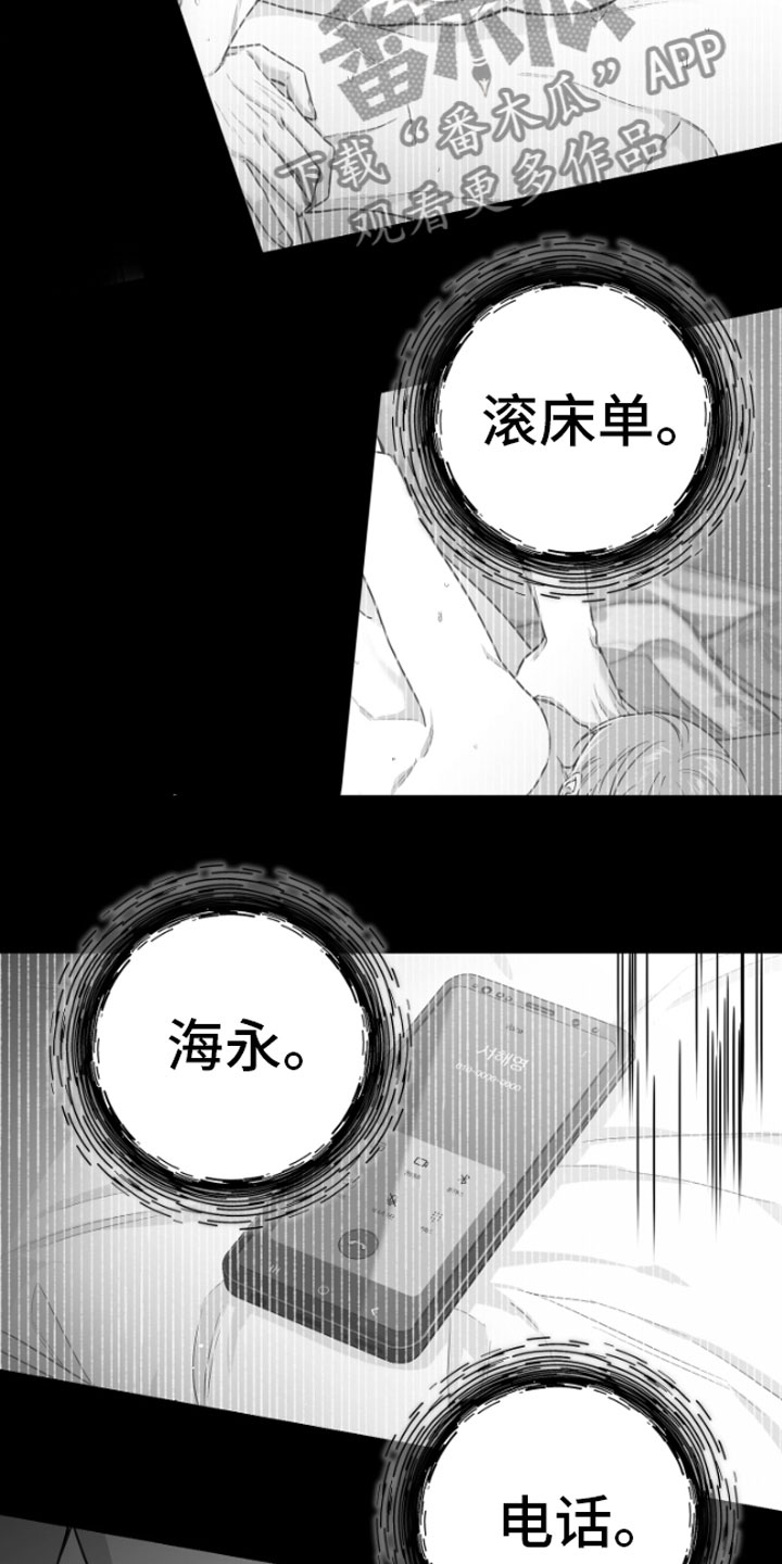 第9章：清醒17