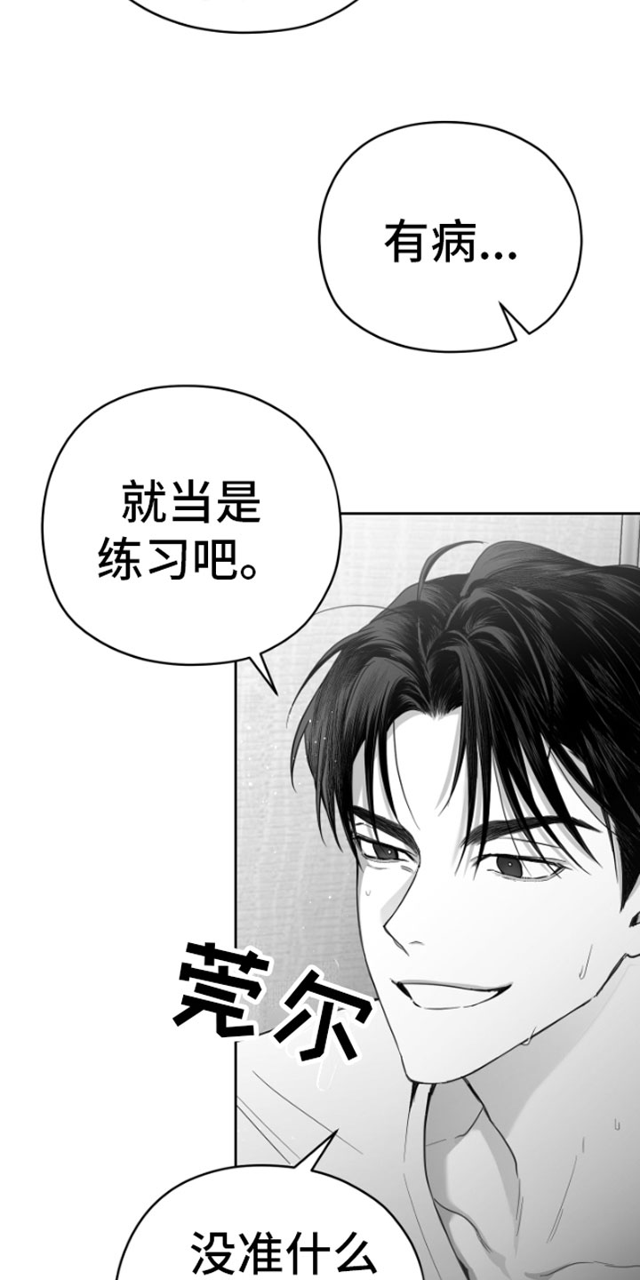 第6章：剪刀石头布9