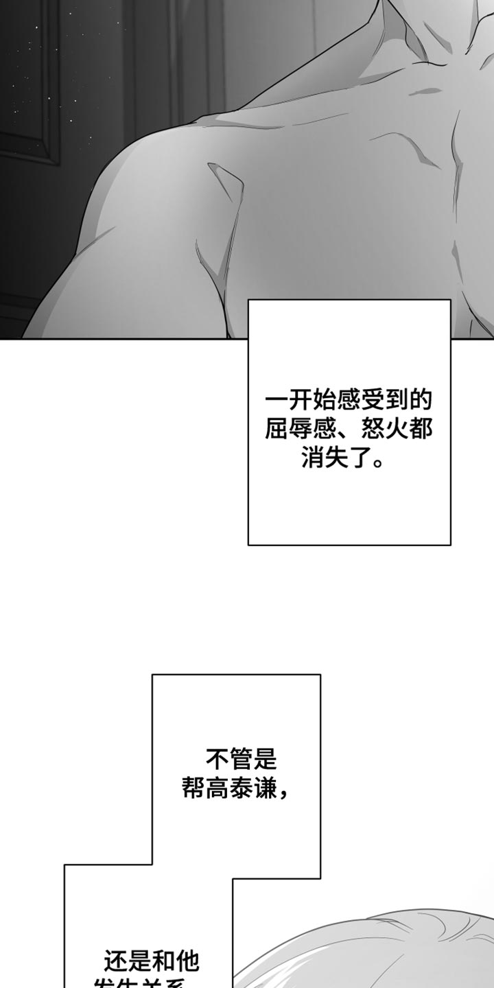 第23章：不会在意11