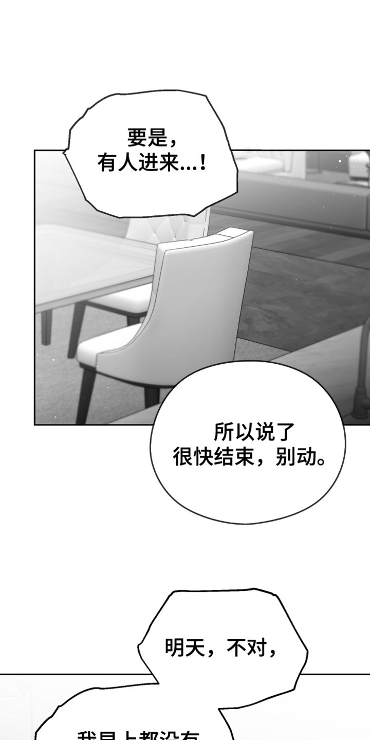 第21章：太可惜了29