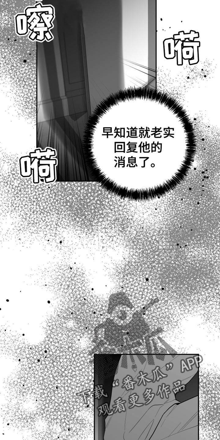 第27章：抓住了6