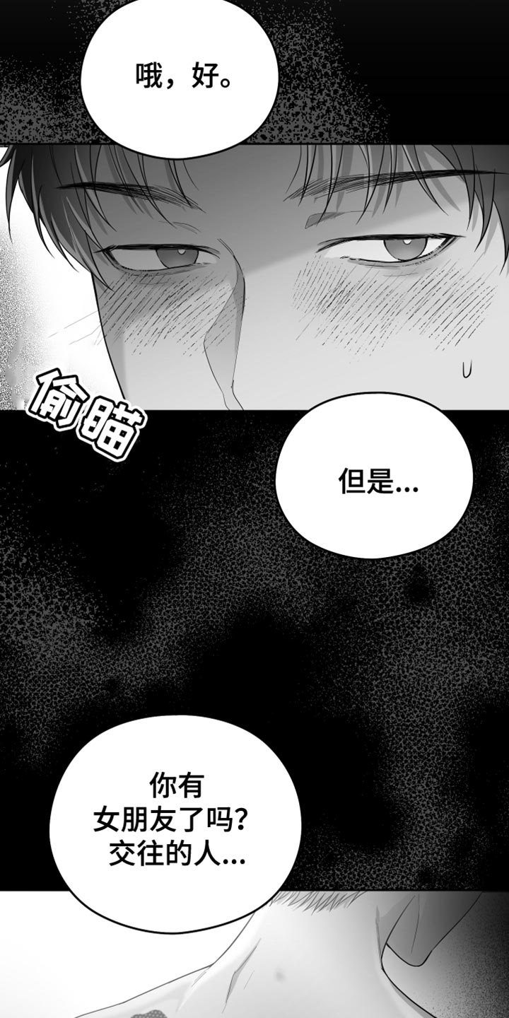 第18章：一定要不知道17