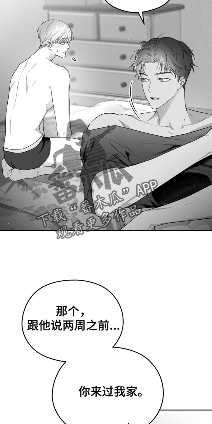 第18章：一定要不知道14
