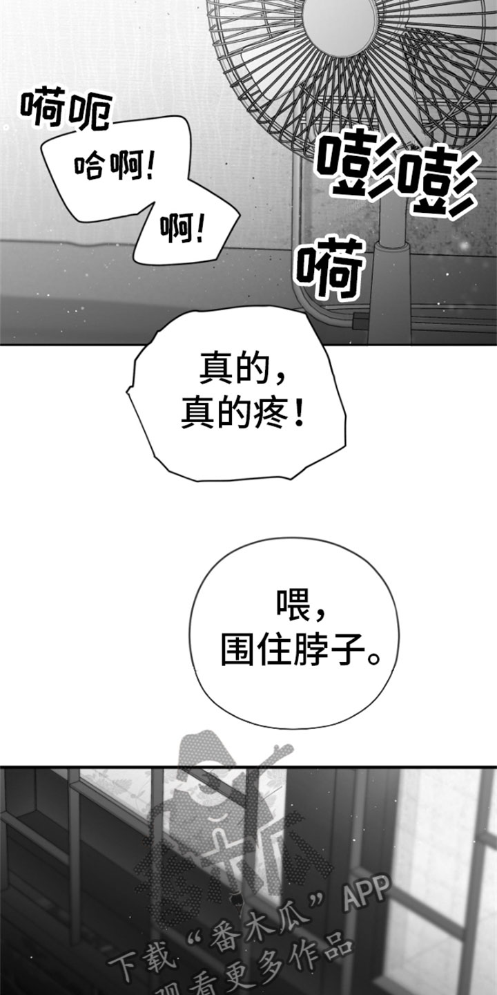 第7章：怎么会这样26