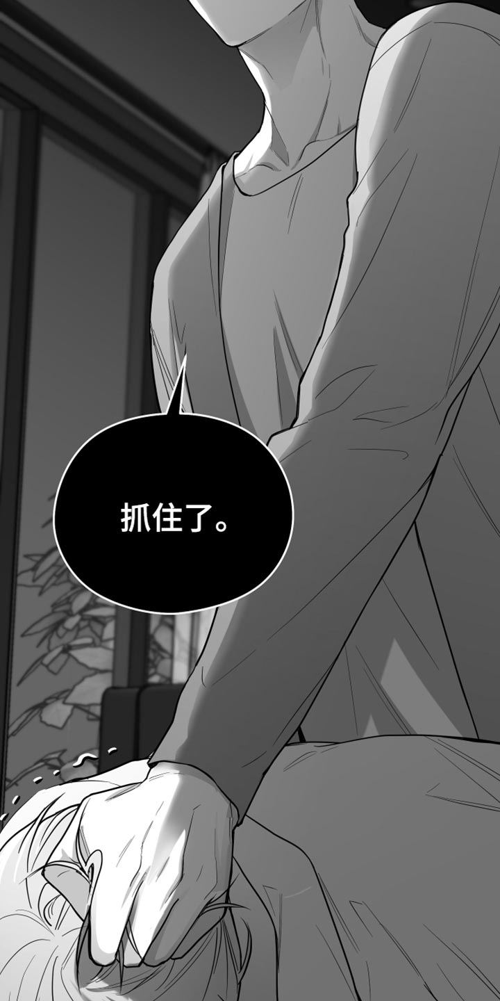 第27章：抓住了26
