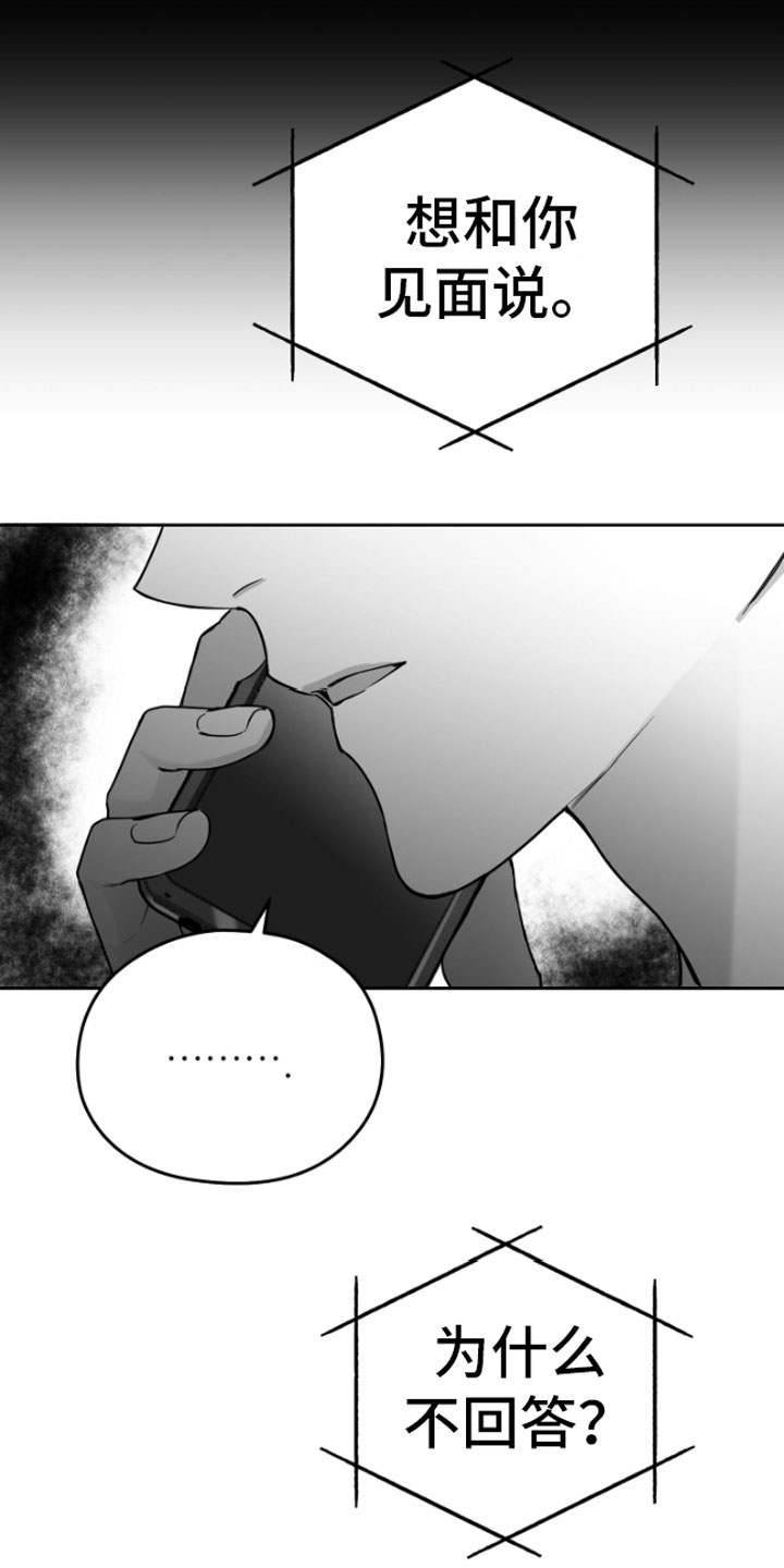第10章：恋爱通知9