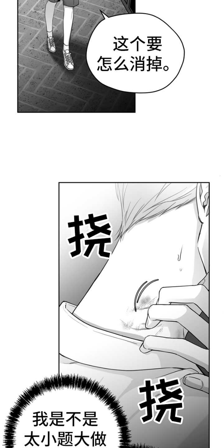 第10章：恋爱通知18