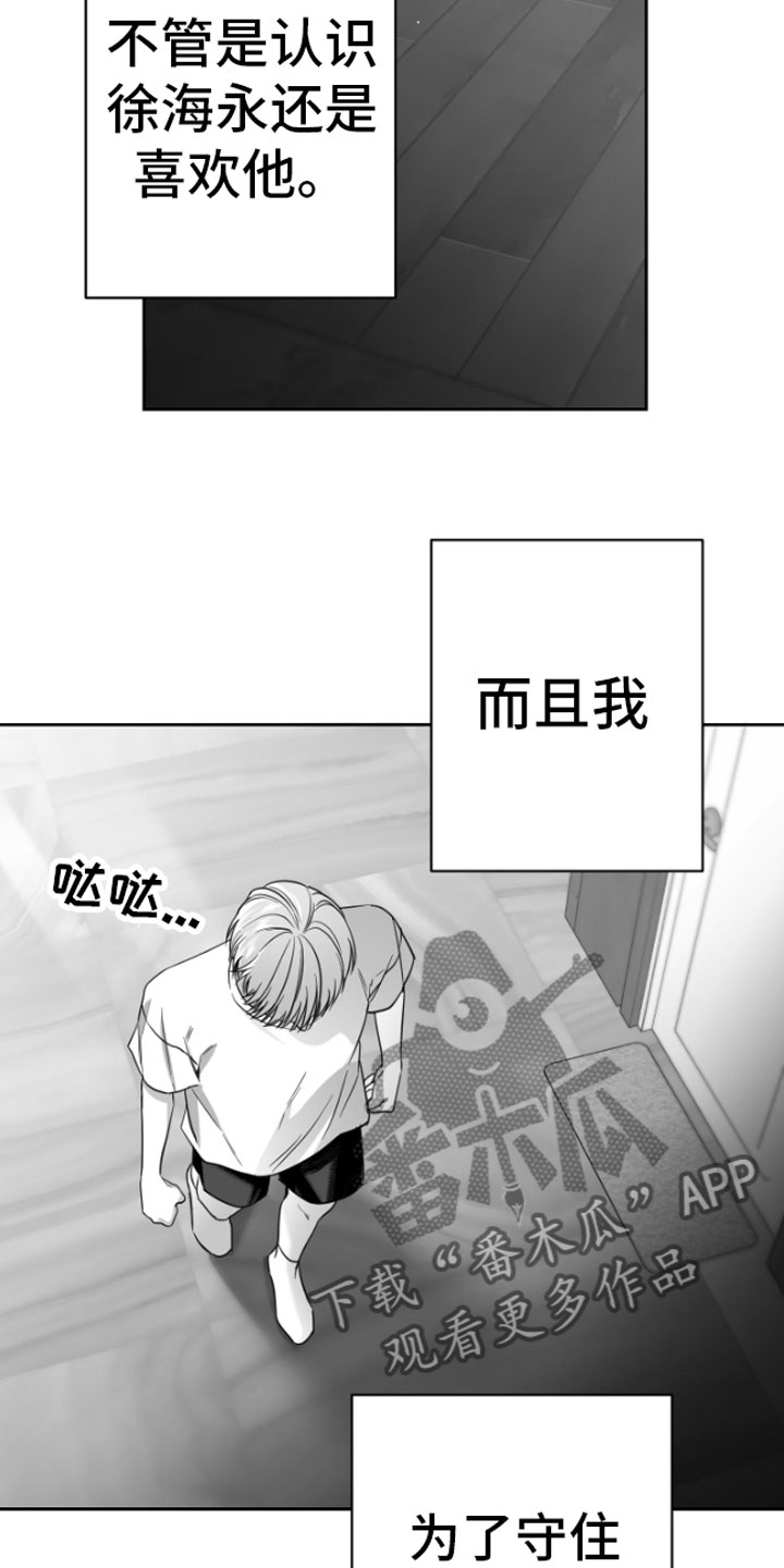 第4章：疯子14