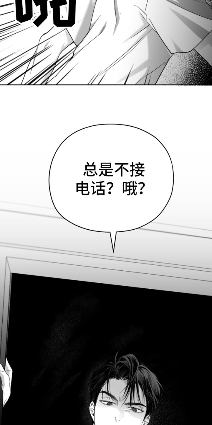 第4章：疯子16