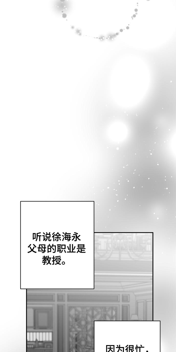 第26章：绝对不能被发现7