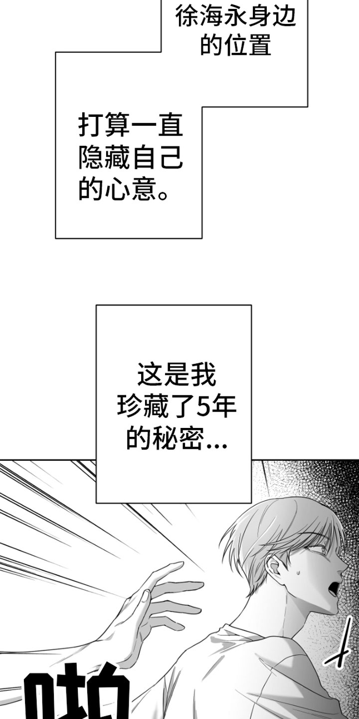 第4章：疯子15