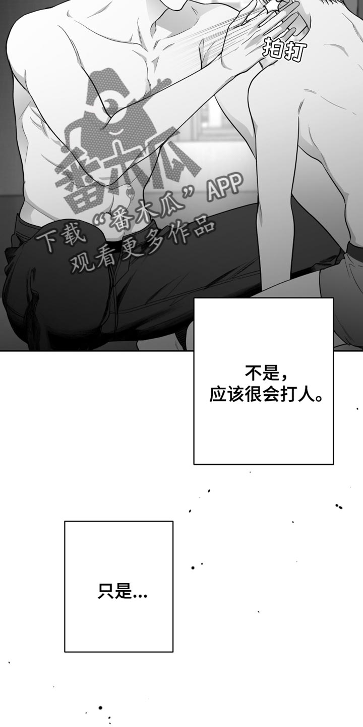 第23章：不会在意22