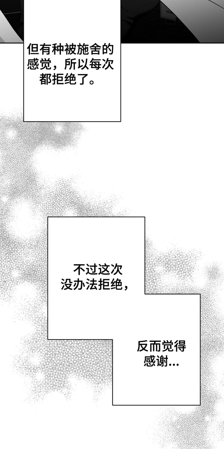 第16章：温柔善良的人26