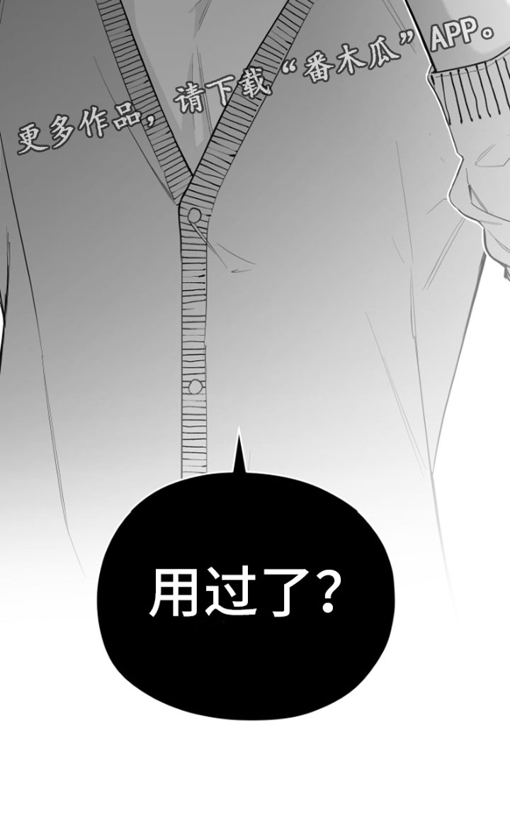 第13章：用过了？28