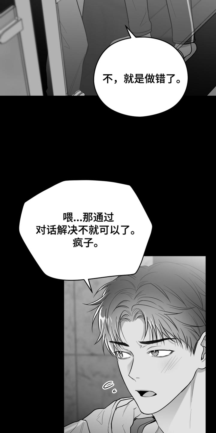 第24章：真的完蛋了22