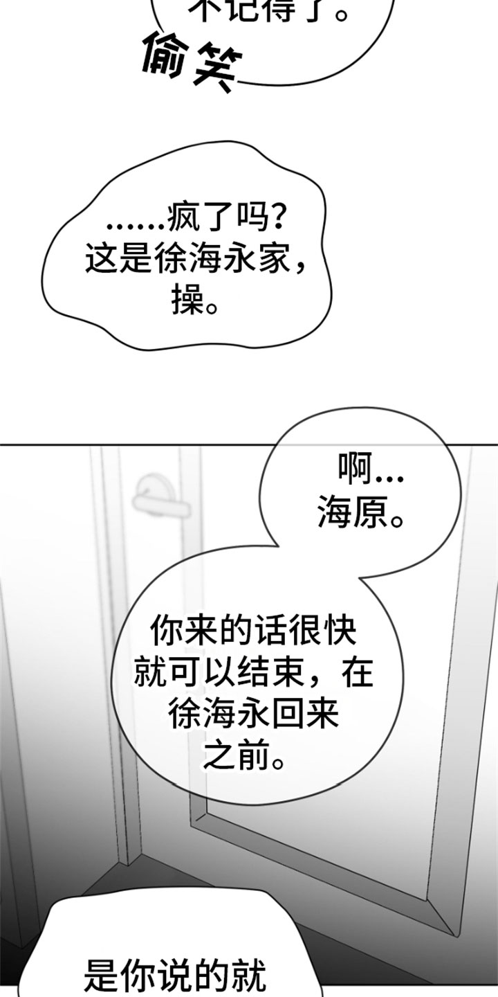 第11章：威胁17