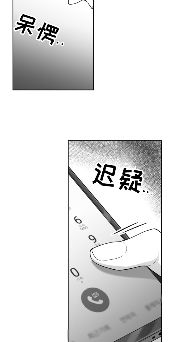 第10章：恋爱通知1