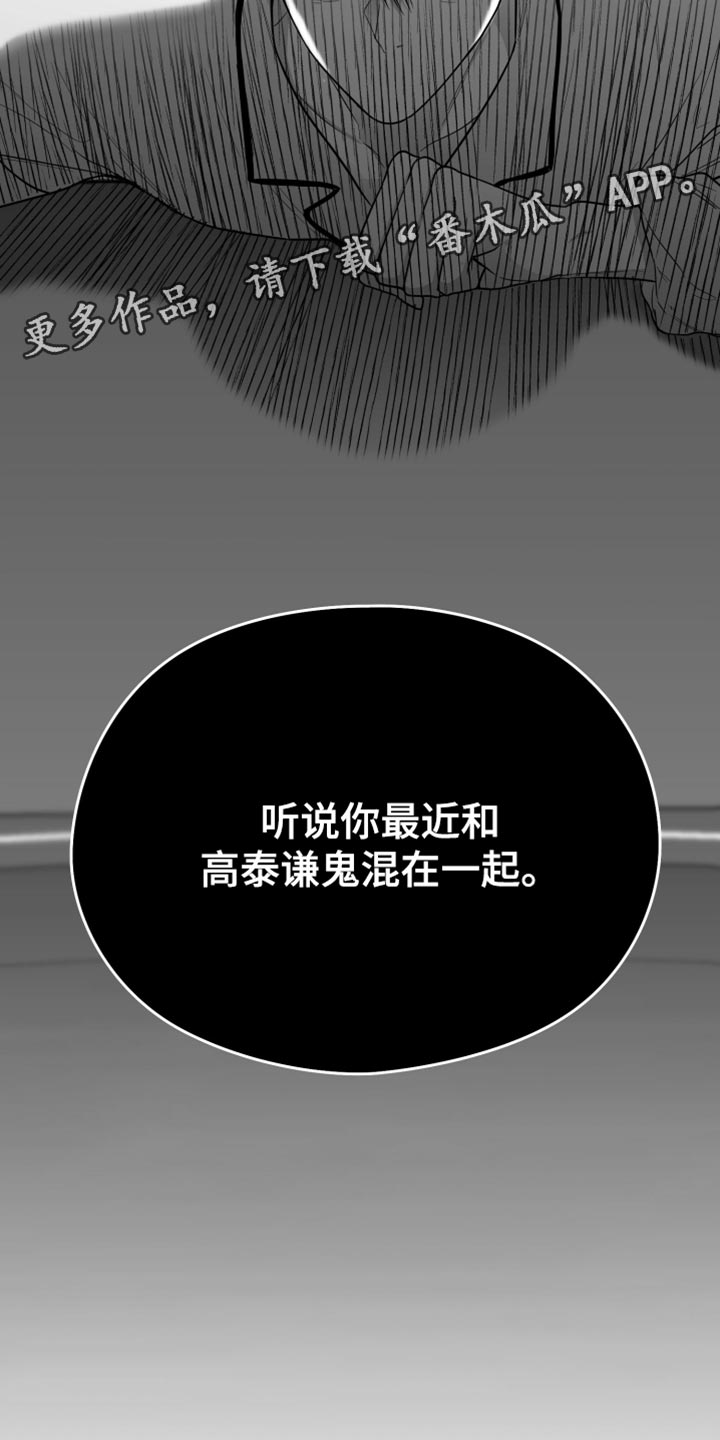第27章：抓住了38