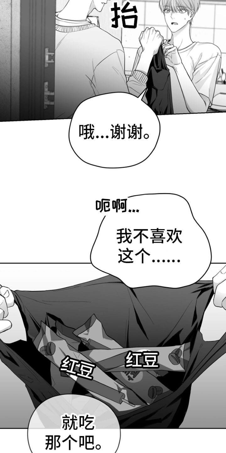 第13章：用过了？20