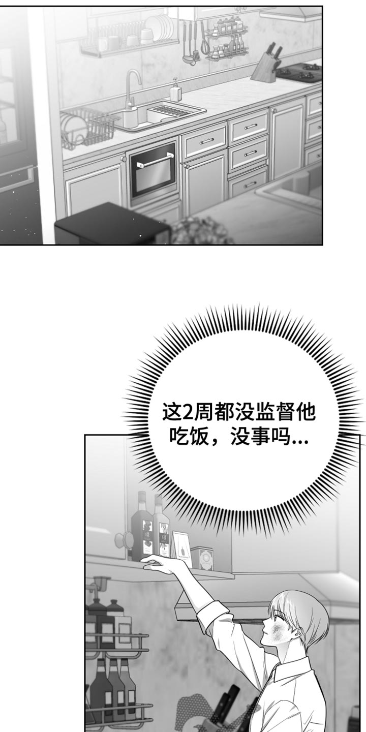 第21章：太可惜了14