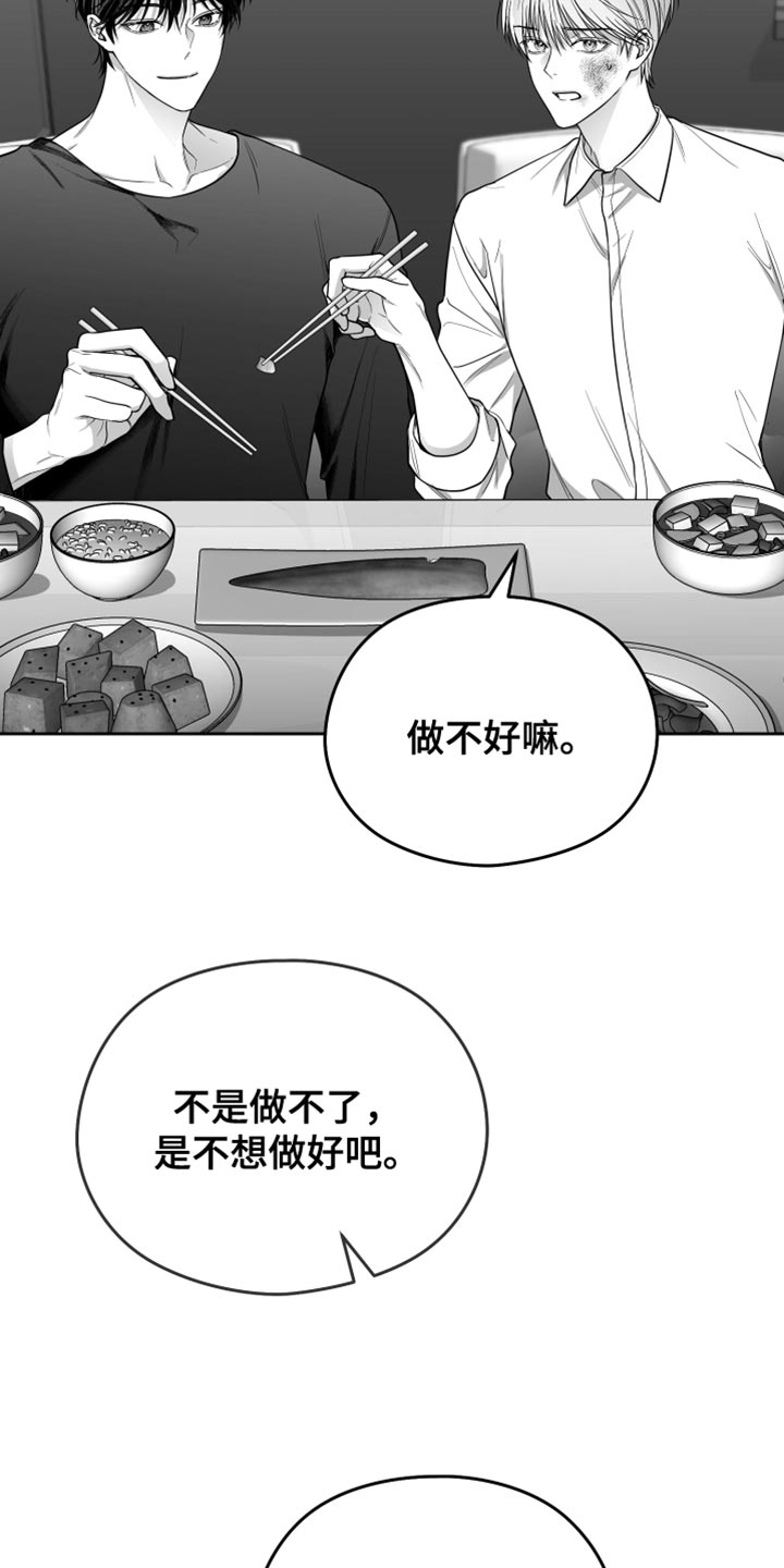第22章：值得感谢的人6