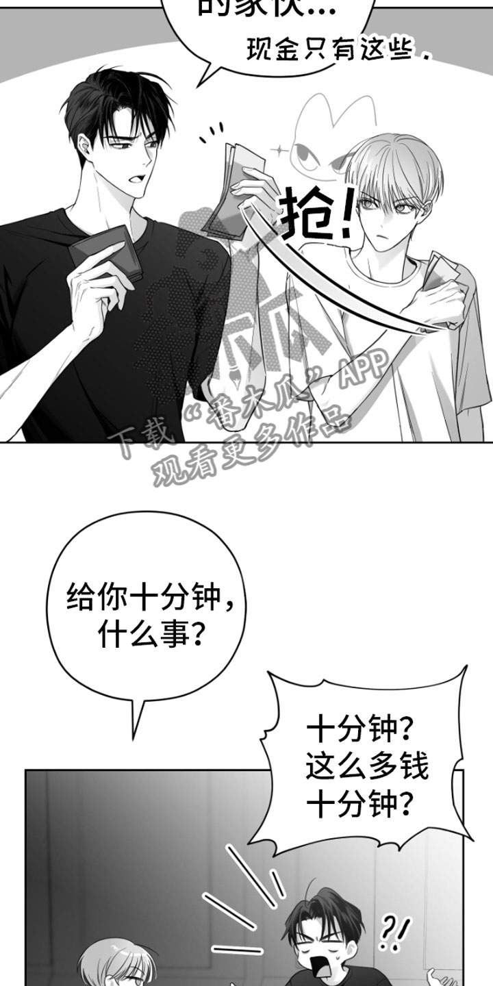 第4章：疯子21