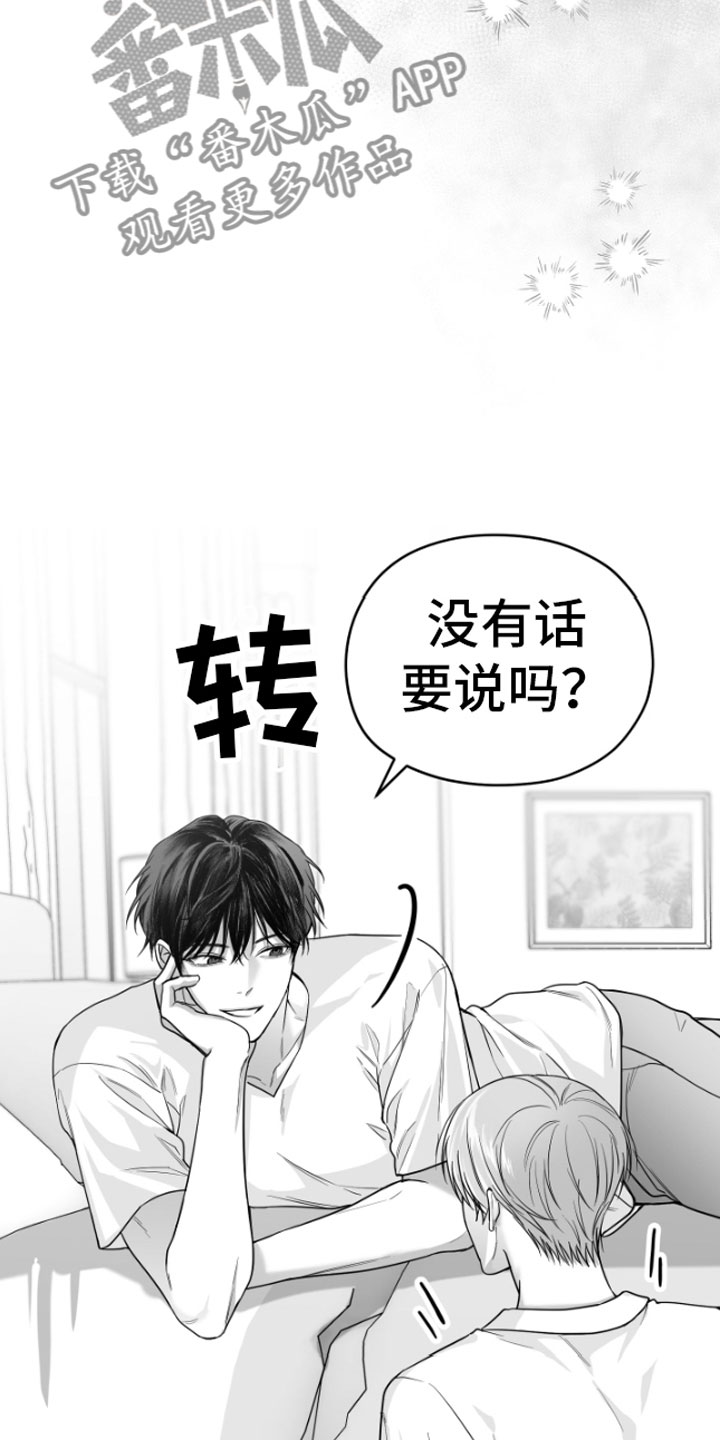 第10章：恋爱通知31