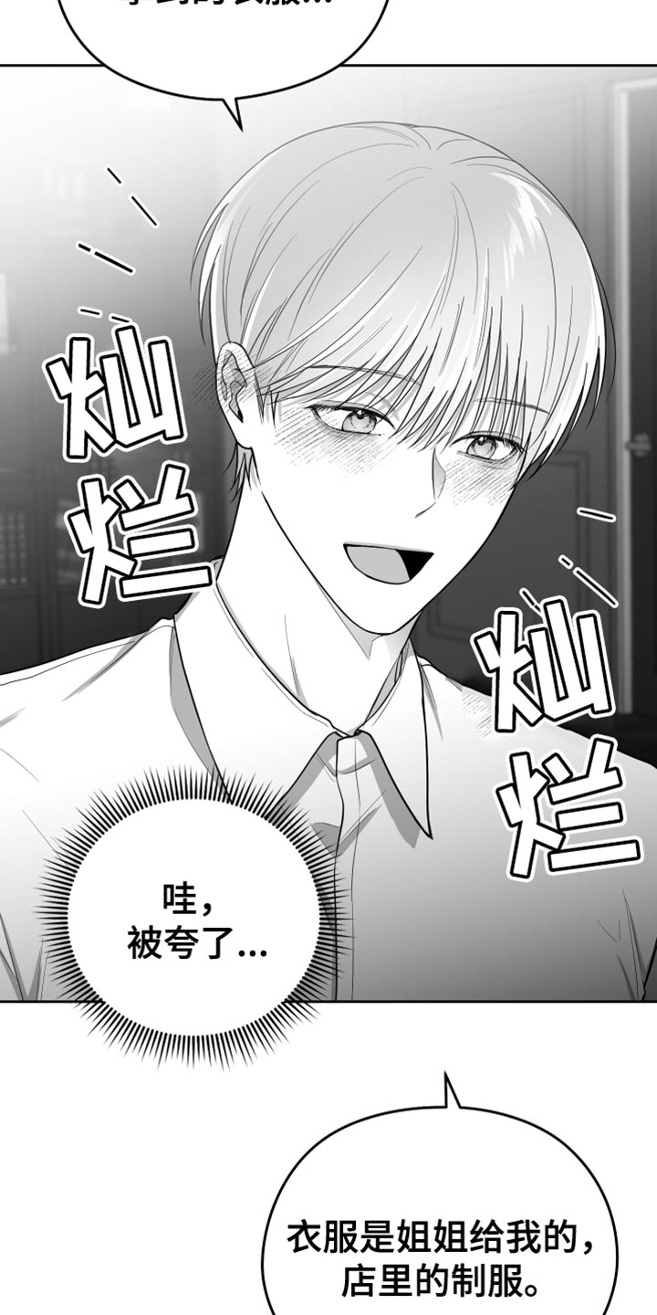 第19章：要打几下？26