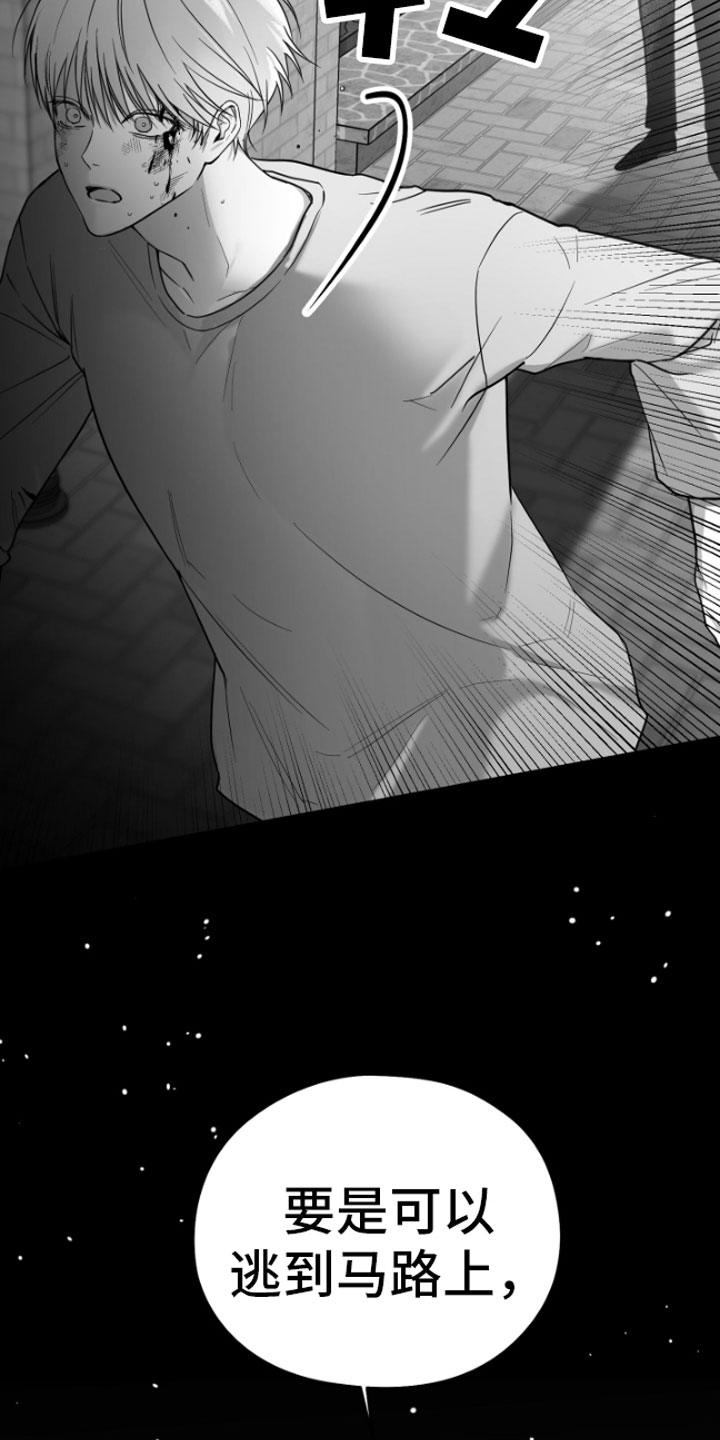 第1章：逃跑15