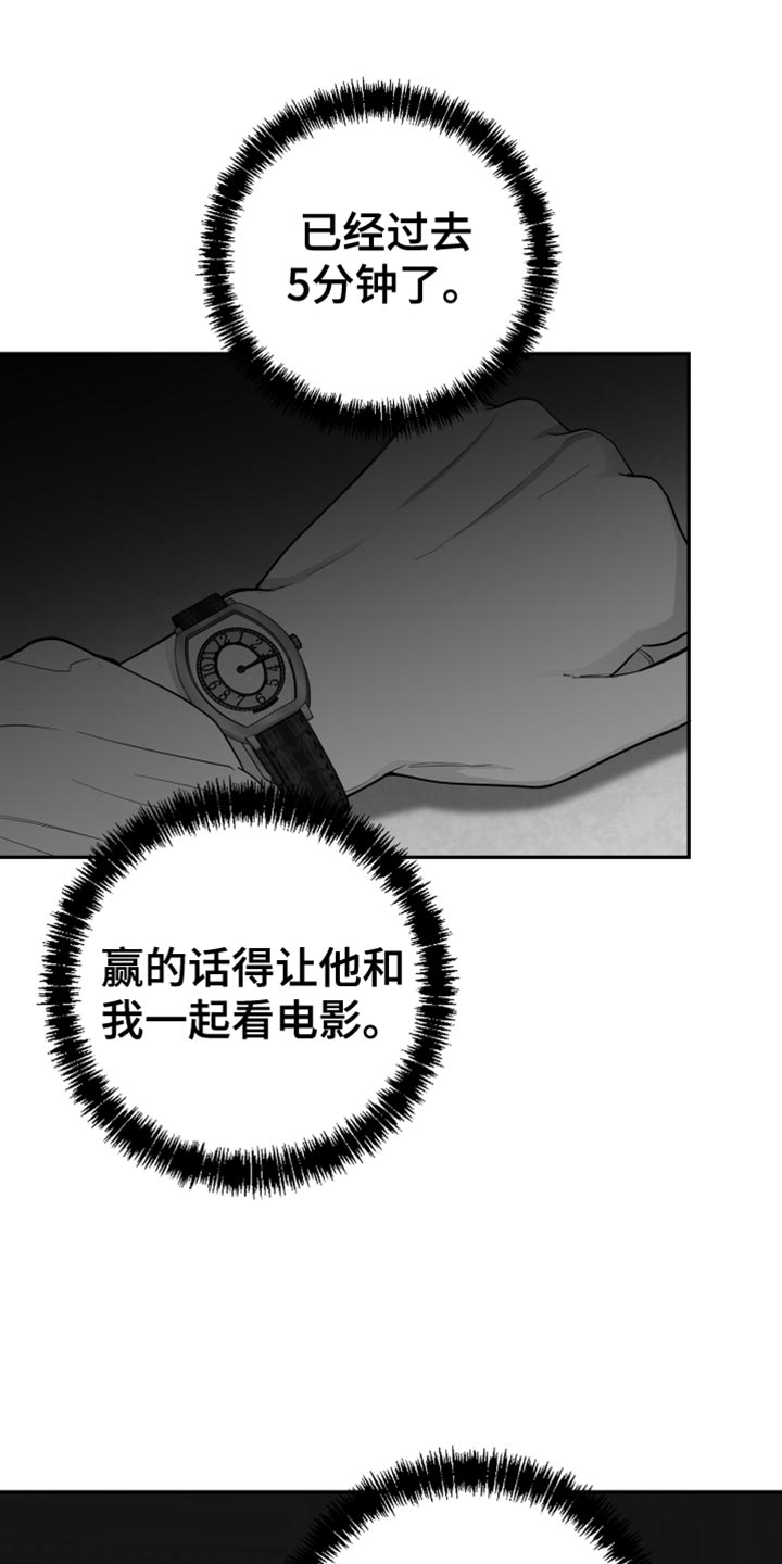 第26章：绝对不能被发现15