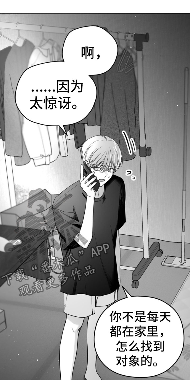 第10章：恋爱通知10