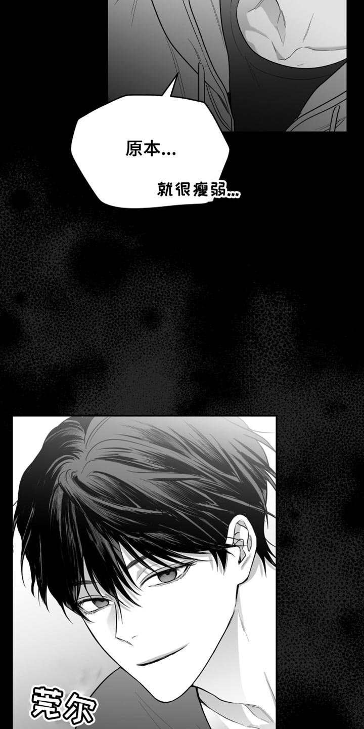 第24章：真的完蛋了23