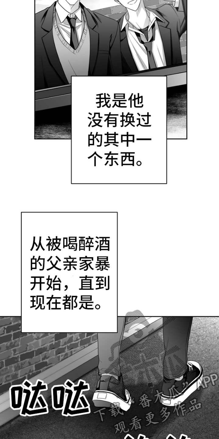 第5章：恋爱咨询20
