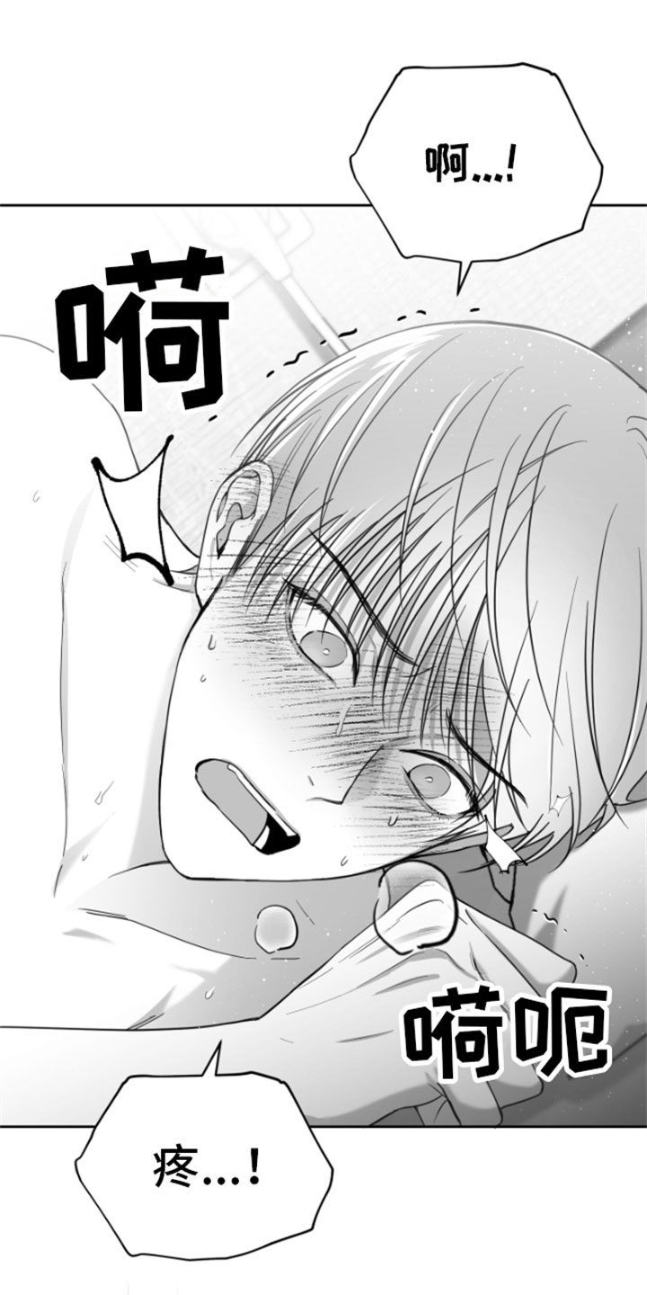 第7章：怎么会这样19