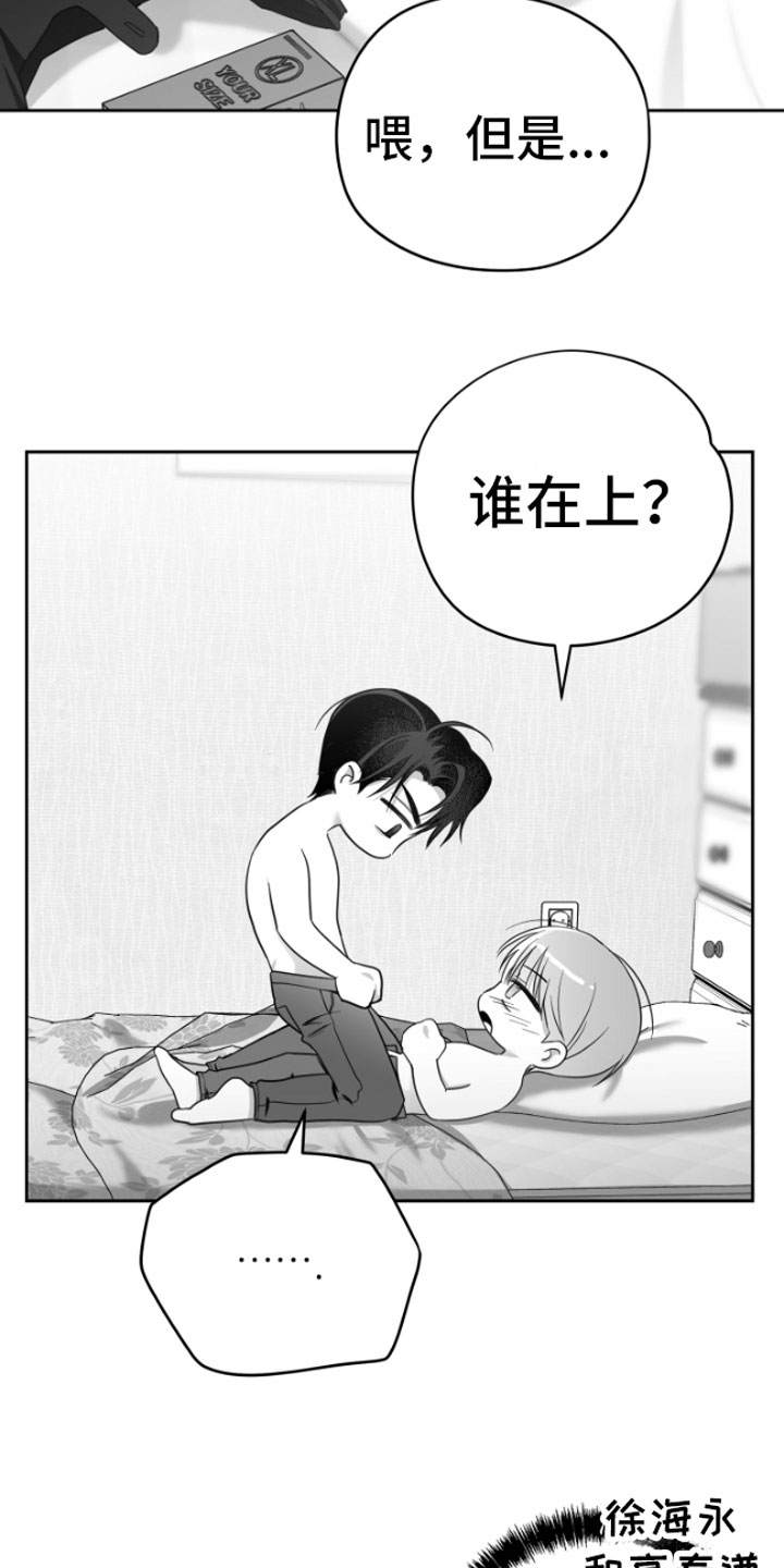 第6章：剪刀石头布35