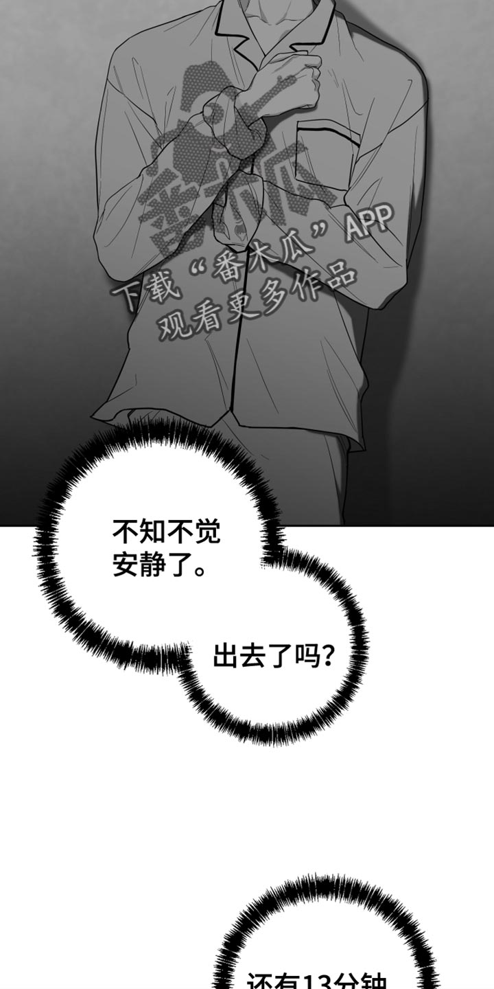 第26章：绝对不能被发现29