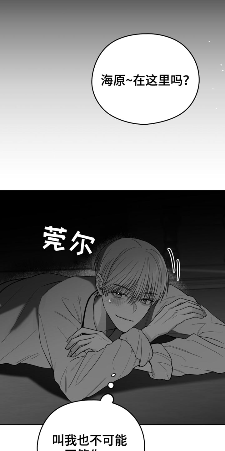 第26章：绝对不能被发现24