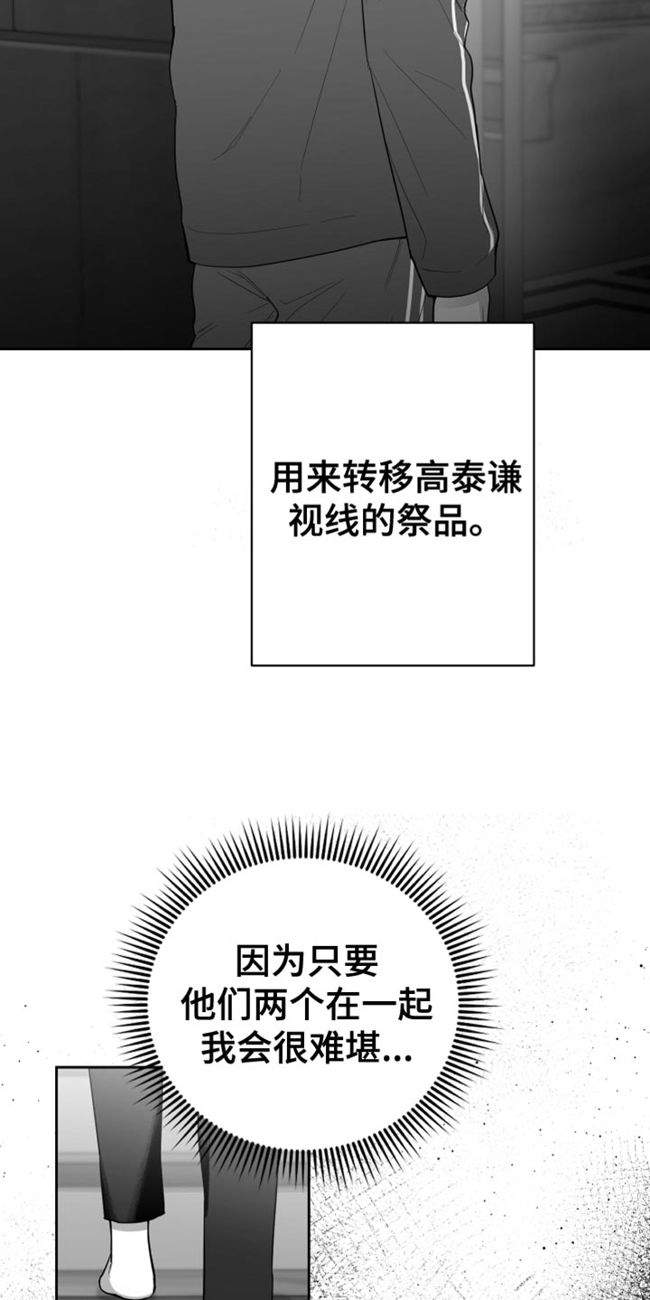 第18章：一定要不知道26